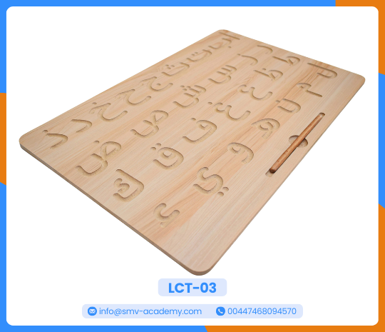 لوحة تتبع الحروف العربية